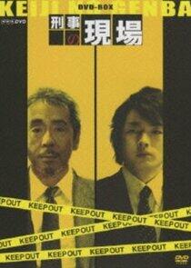 Keiji no Genba - Season 1 Keiji no Genba - Season 1