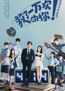 Love in a Loop - Season 1 Love in a Loop - Season 1