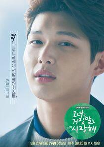 Seo Chan Young