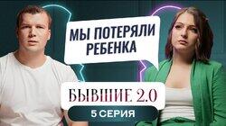 Выпуск 5