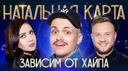 #37 Бустер | Бустер, Журавлев, Иванченко #37 Бустер | Бустер, Журавлев, Иванченко