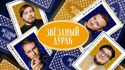 #8 - Журавлев, Джабраилов, Гурбанов, Туганов, Савенко