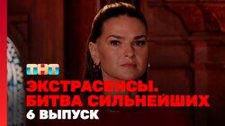 Выпуск 6. Раунд 2. Ангелина Изосимова, Максим Левин, Виктория Райдос Выпуск 6. Раунд 2. Ангелина Изосимова, Максим Левин, Виктория Райдос