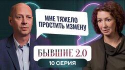 Выпуск 10 Выпуск 10