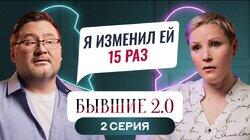 Выпуск 2