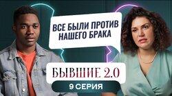 Выпуск 9 Выпуск 9