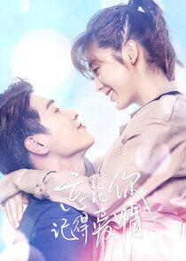 Wang Ji Ni Ji De Ai Qing - Season 1 Wang Ji Ni Ji De Ai Qing - Season 1