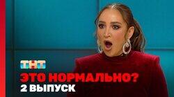 Выпуск 2 Выпуск 2