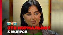 Выпуск 3 Выпуск 3