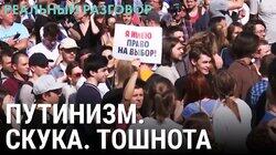 Что ждёт Россию после митингов? Что ждёт Россию после митингов?