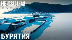Бурятия: жизнь в стороне Бурятия: жизнь в стороне