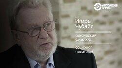 Чубайс: вся страна загибается Чубайс: вся страна загибается