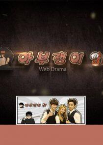The Flatterer - Season 1 The Flatterer - Season 1