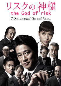 The God of Risk The God of Risk