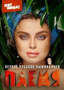 Племя Племя
