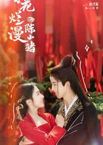 Spring Flowers Are Blooming Chen Xiaozhu Spring Flowers Are Blooming Chen Xiaozhu