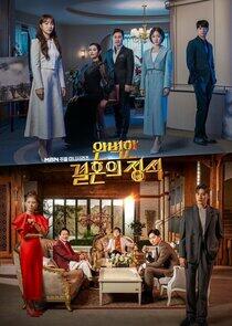 Perfect Marriage Revenge Perfect Marriage Revenge