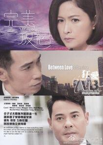 Between Love & Desire Between Love & Desire
