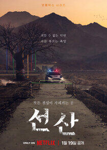 The Bequeathed - Season 1 The Bequeathed - Season 1
