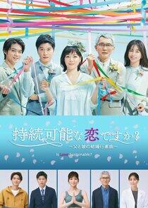Jizoku Kanona Koi Desuka: Chichi to Musume no Kekkon Koushinkyoku Jizoku Kanona Koi Desuka: Chichi to Musume no Kekkon Koushinkyoku