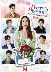 Marry's Mission Marry's Mission