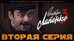 2 серия 2 серия