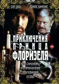 Приключения принца Флоризеля Приключения принца Флоризеля