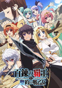 The Master of Ragnarok & Blesser of Einherjar The Master of Ragnarok & Blesser of Einherjar