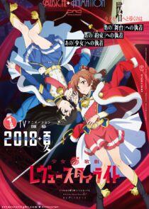 Shoujo☆Kageki Revue Starlight Shoujo☆Kageki Revue Starlight