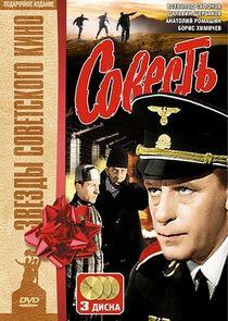 Совесть Совесть