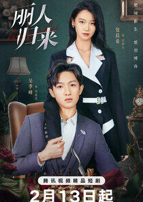 Return of Fated Love Return of Fated Love