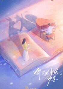 You Are My Fateful Love You Are My Fateful Love