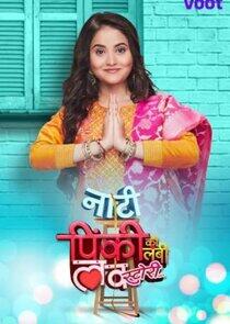 Naati Pinky Ki Lambi Love Story Naati Pinky Ki Lambi Love Story