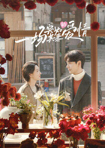 A Sudden Love A Sudden Love
