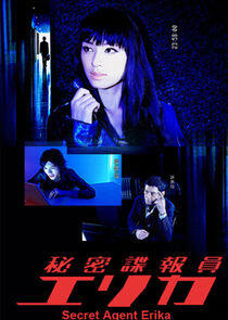 Himitsu Chouhouin Erika Himitsu Chouhouin Erika