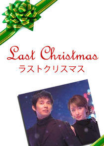 Last Christmas Last Christmas