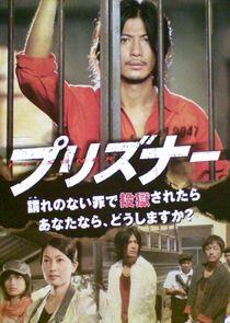 Prisoner Prisoner