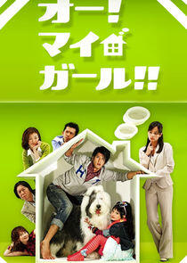 Oh! My Girl!! Oh! My Girl!!
