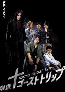 Tokyo Ghost Trip Tokyo Ghost Trip