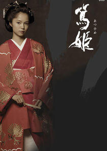 Atsuhime Atsuhime