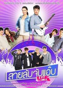 Sai Lub Jub Abb - Season 1 Sai Lub Jub Abb - Season 1