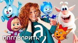 Российские мультики самые популярные в мире. Кто их делает? И сколько они зарабатывают? Российские мультики самые популярные в мире. Кто их делает? И сколько они зарабатывают?