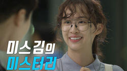 Ms. Kim's Mystery Ms. Kim's Mystery