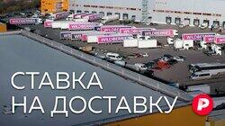 СТАВКА НА ДОСТАВКУ: Как новая реальность помогла онлайн-торговле? СТАВКА НА ДОСТАВКУ: Как новая реальность помогла онлайн-торговле?
