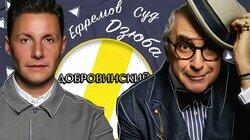 АЛЕКСАНДР ДОБРОВИНСКИЙ: ДЗЮБА, ЕФРЕМОВ, ПАШАЕВ АЛЕКСАНДР ДОБРОВИНСКИЙ: ДЗЮБА, ЕФРЕМОВ, ПАШАЕВ