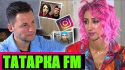 ТАТАРКА FM: РАЗВОД, МЛН-ДОХОДЫ И ХЕЙТЕРЫ ТАТАРКА FM: РАЗВОД, МЛН-ДОХОДЫ И ХЕЙТЕРЫ