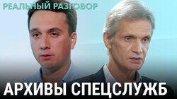 Зачем редактируют архивы НКВД? Зачем редактируют архивы НКВД?