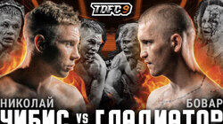 Чибис vs Гладиатор | Бой вечера | TDFC9 | Зал славы Top Dog Чибис vs Гладиатор | Бой вечера | TDFC9 | Зал славы Top Dog