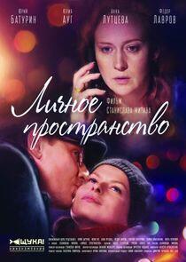 Личное пространство - Season 1 Личное пространство - Season 1