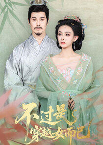 Bu Guo Shi Chuan Yue Nu Er Yi